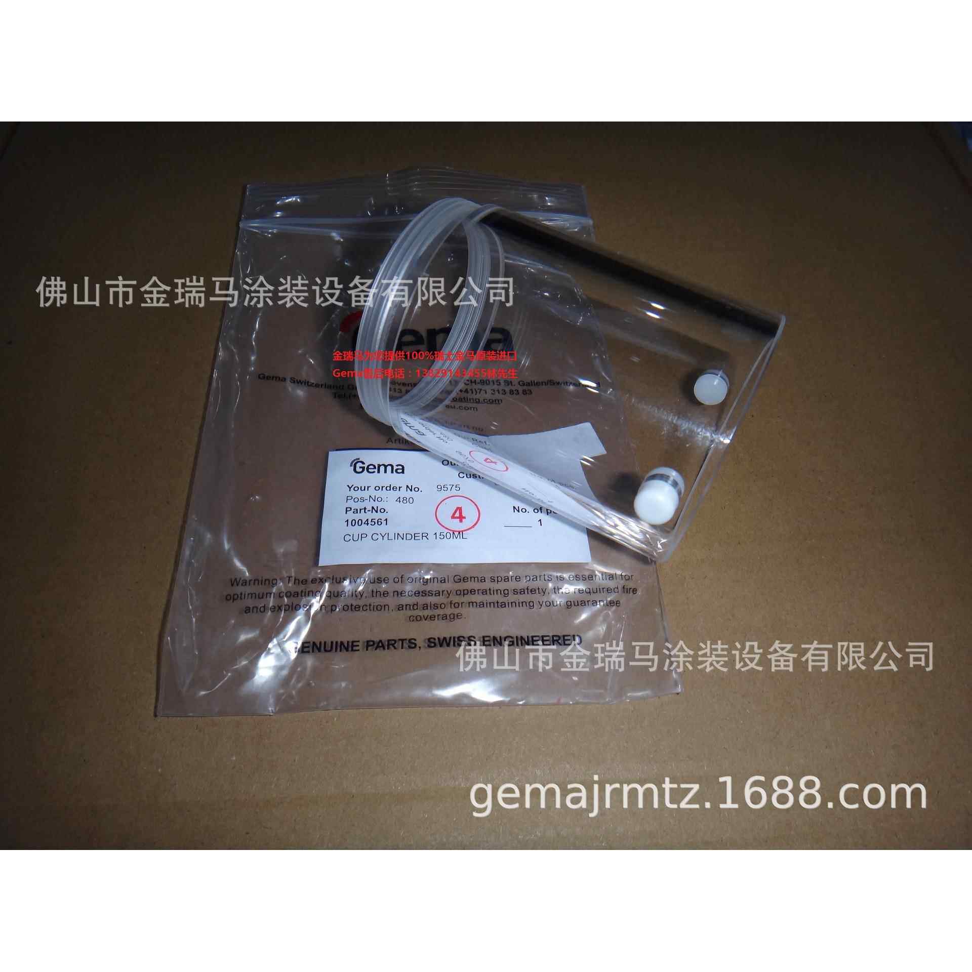 供应金马OptiFlex Pro C 2C C型 Cup cylinder150ml 杯子1004561