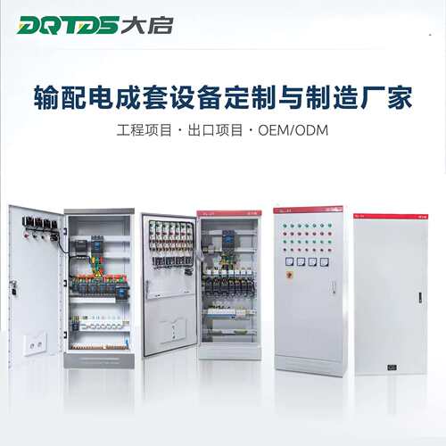 XL-21动力柜配电箱大功率配电柜低压成套不锈钢工厂工地可定制