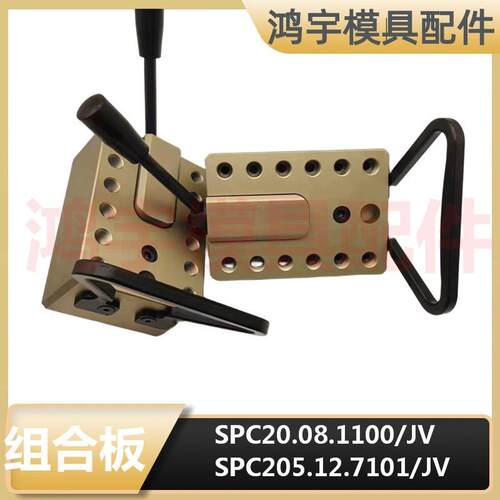 法式史陶比尔阀浇口组合接头组合板SPC205系列SPC205.12.1101/JV