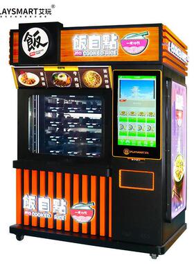 自动售饭机无人餐厅微波炉加热盒饭机速食商用自助贩售机厂家定制