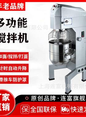 直销80L升打蛋器手动自动升降一体大型食品月饼馅料肉馅搅拌机器