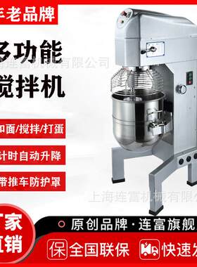 直销80L升打蛋器手动自动升降一体大型食品月饼馅料肉馅搅拌机器