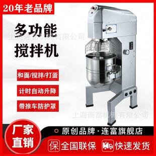 直销80L升打蛋器 手动自动升降一体大型食品月饼馅料肉馅搅拌机器