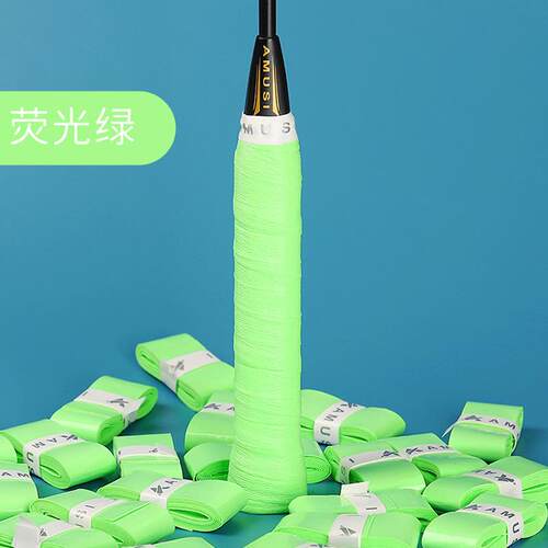 羽毛球拍羽毛球平面PU聚酯吸汗带