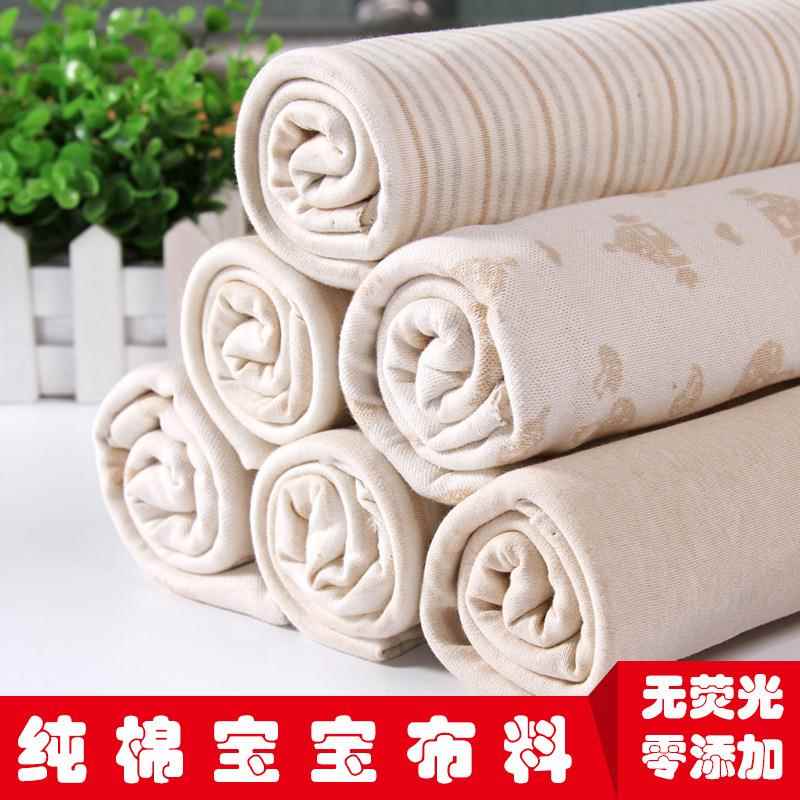 彩棉布料纯棉宝宝婴儿a类面料服装包被亲肤贴身睡衣面料布料