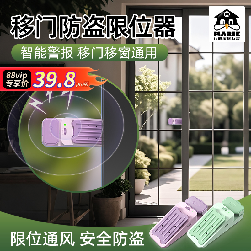 玛丽鲸吸阻门器防盗女生独居安全门阻酒店便携家用门吸门挡移门窗
