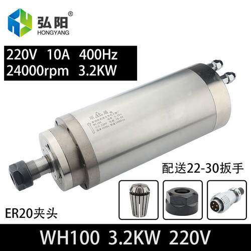 3.2KW顺通高速主轴雕刻机电机24000rpm木工精雕机ER20电主轴WH100