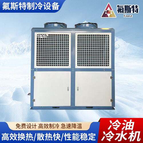 工业风冷式油冷机精准控温1p-5p冷水液压机降温制冷冷油冷水机