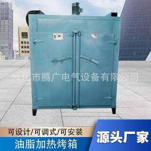 专业油脂加热烤箱油脂解冻烘箱可烘200L油桶两桶200℃