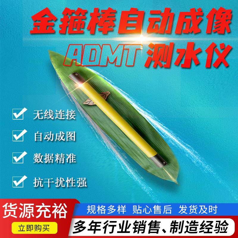 300米金箍棒找水仪ADMT-300型地下水源测水仪探水地质勘测小型