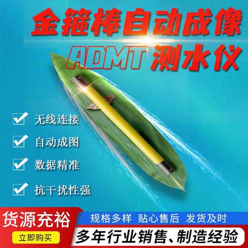 300米金箍棒找水仪ADMT-300型地下水源测水仪探水地质勘测小型