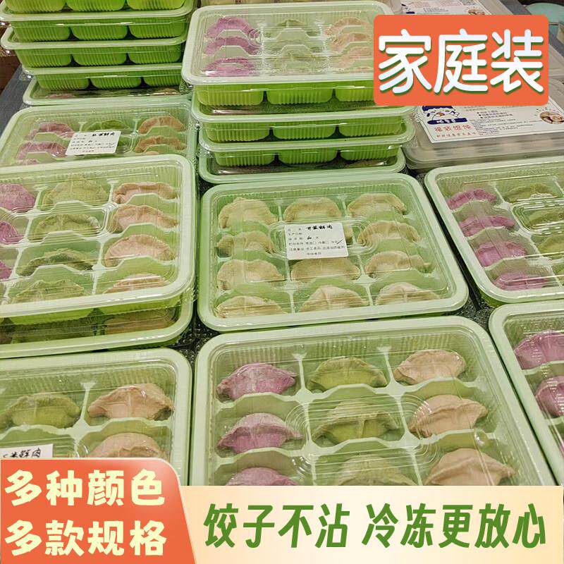 外卖速冻水饺子大馄饨收纳打包盒托盘一次性多分格商家用可微波