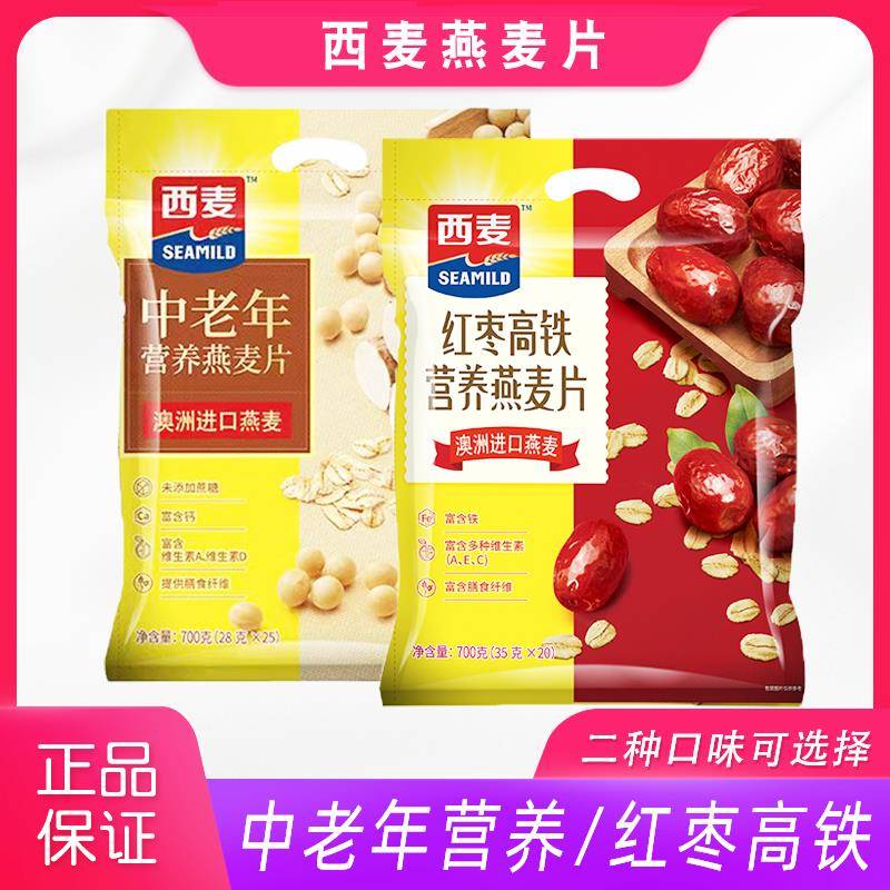 大日期西麦中老年营养红枣高铁燕麦片700g袋小包即食0蔗糖早餐冲