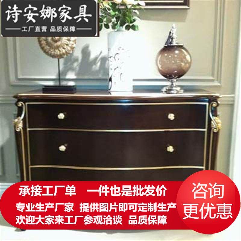 新古典家具 实木手工雕花 三斗柜 玄关柜 实木柜 电视柜
