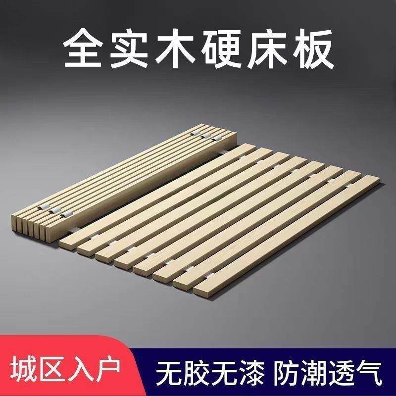 杉木床板实木床板铺板折叠床板整块垫片防潮透气排骨架床架木板