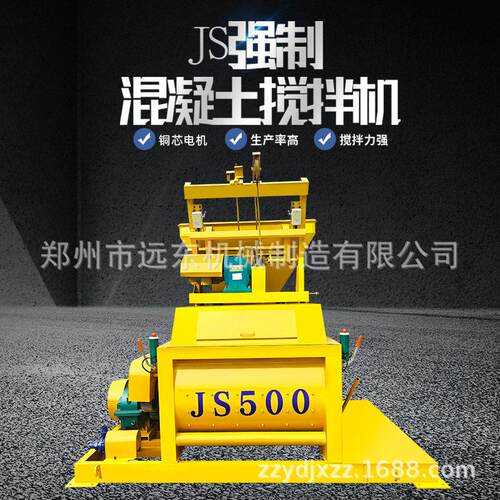 现货JS500型混凝土搅拌机双轴强制卧式小型搅拌机商混搅拌机