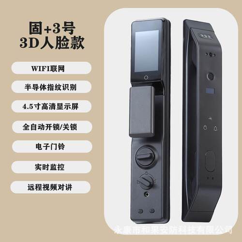 一握开指纹锁防盗门锁密码锁可视人脸识别锁智能锁指纹解锁大门锁