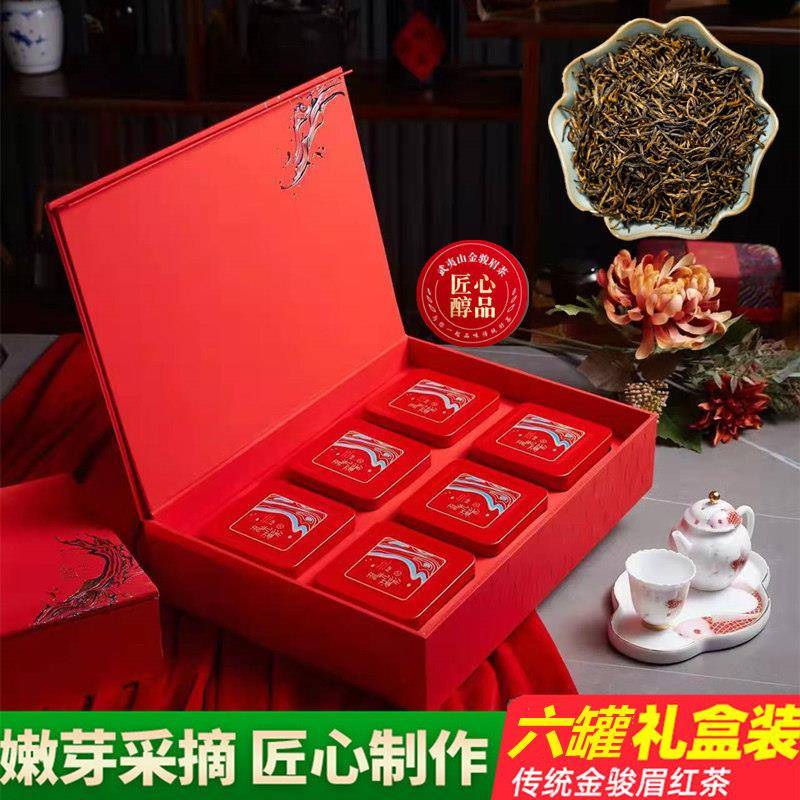送礼金骏眉红茶茶叶特级浓香型正宗正山小种蜜香型新茶500g礼盒装
