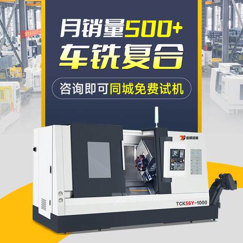 TCK56Y-1000大型车铣复合斜轨数控车床数控斜车斜床身高精度机床