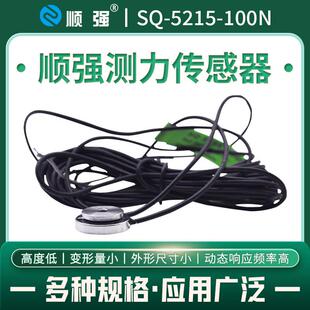 微型超薄称重膜盒式压力传感器工业商用单压测力传感器量大从优