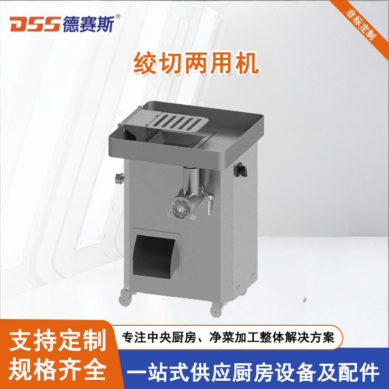 苏州绞切机两用机绞肉机切肉机