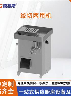 苏州绞切机两用机绞肉机切肉机