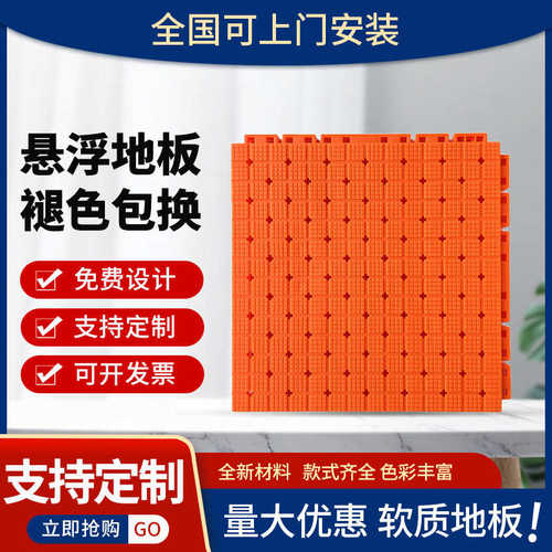 热塑软塑悬浮地板篮球场室外幼儿园户外软质TPE塑料地垫聚烯烃po