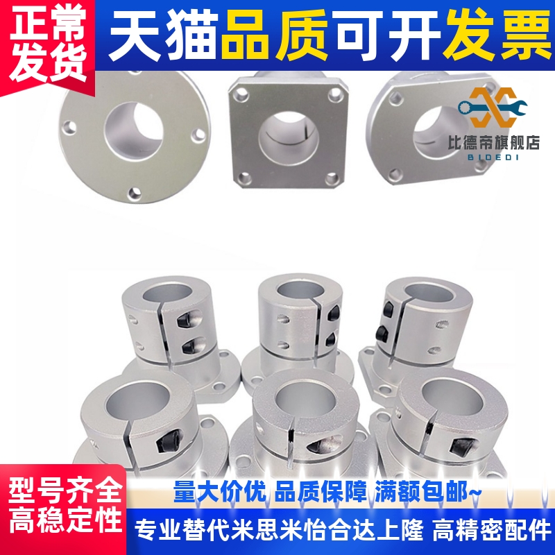 光轴固定座导向轴支座GBJ21GBJ22-D8 D16 D20 D25 D30 D40 D50