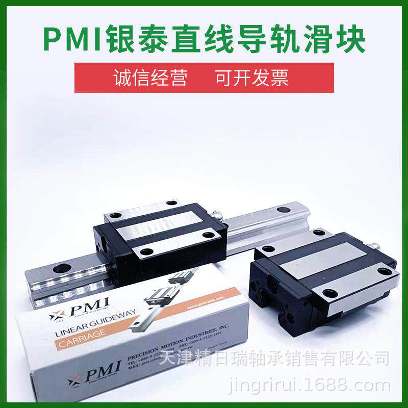 银泰PMI滑块轴承 MSA15 20 25 30 35 45 55 65 LSSSF0N SSSF0H