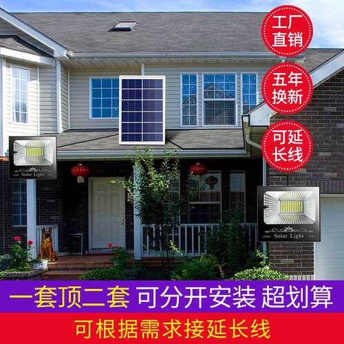 人体声控感应户外新农村庭院路灯室外40w 60w100w200wLED太阳能灯