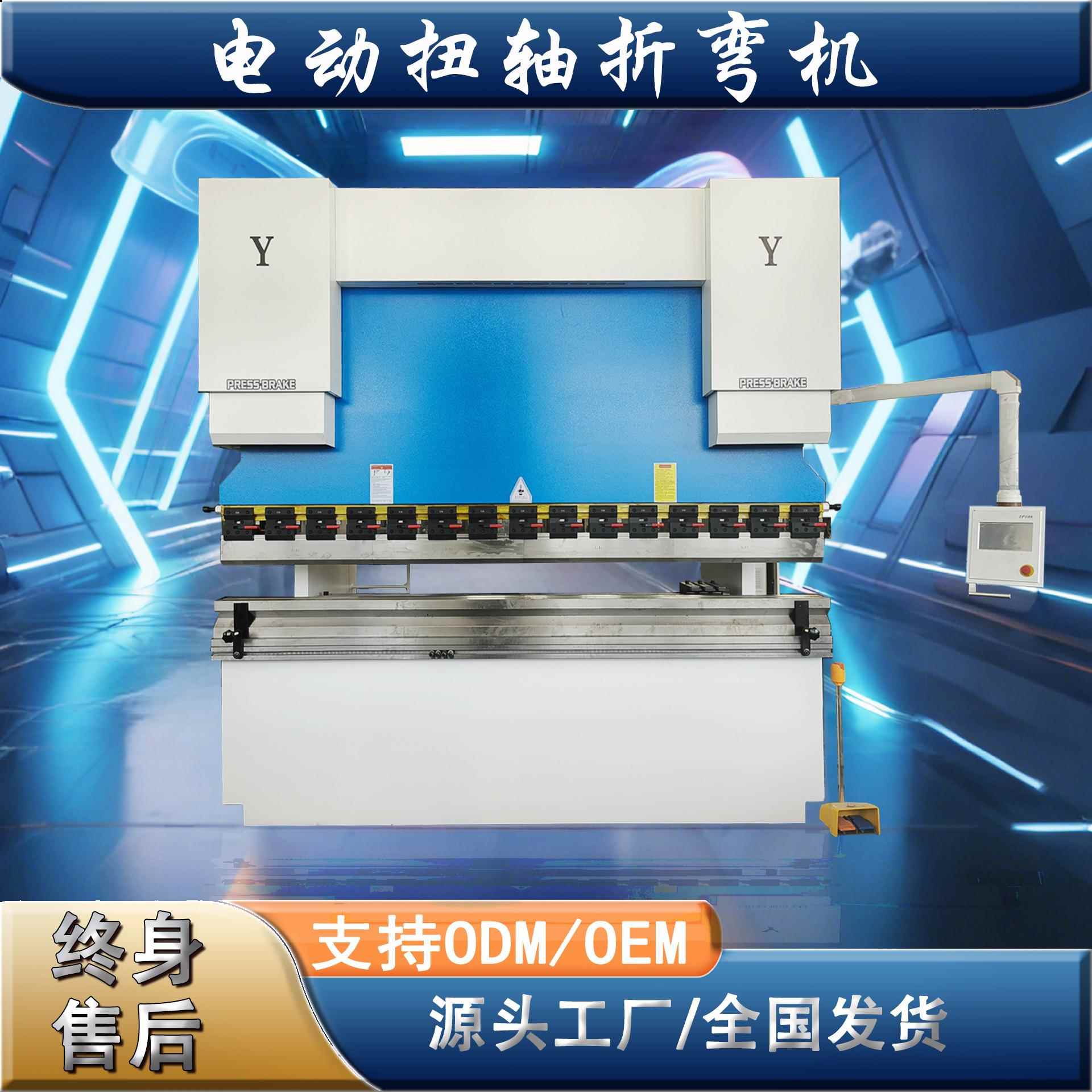 万弘300吨3200系统扭轴不锈钢铝合金板材件折弯加工数控折弯机