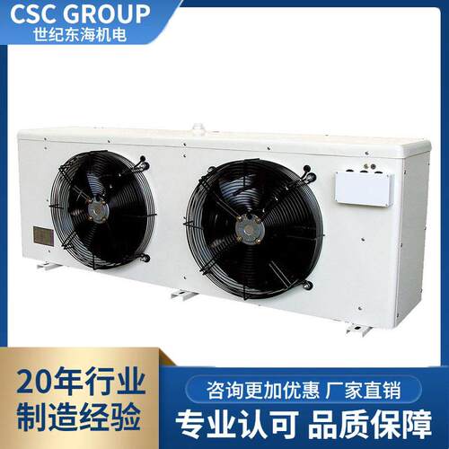 厂家直供吊顶式冷库冷风机D型冷库换气冷风机风扇低中高温冷风机