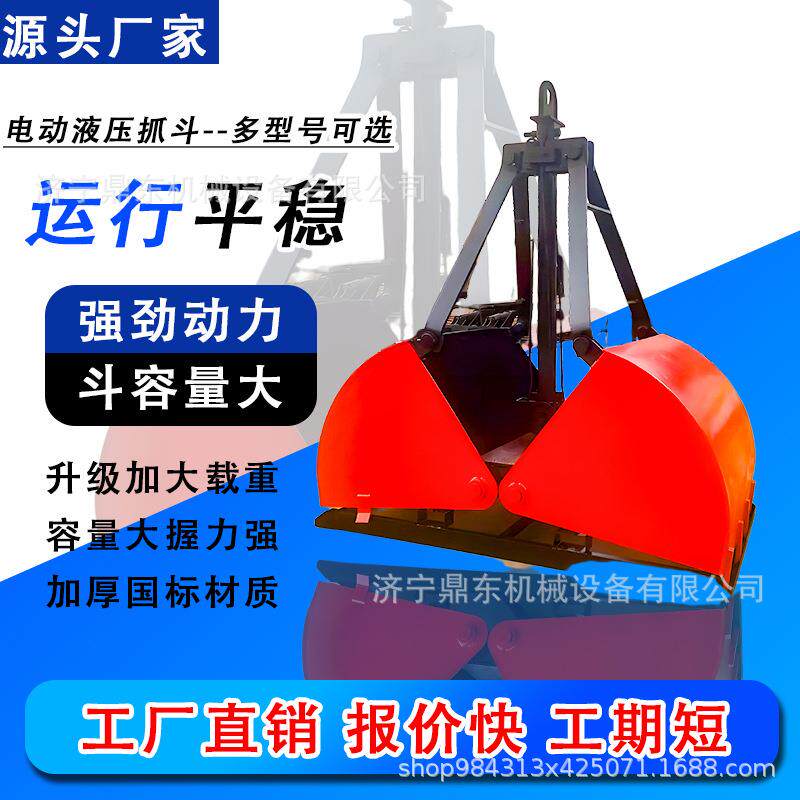 贝压壳斗河BFM道淤挖机斗贝型斗电动马达梅花抓液压双门贝壳液开