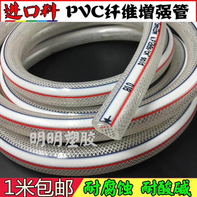 PVC纤维软管编织网水管增强塑料网管内径 8 10 12 14 16 19 25 mm