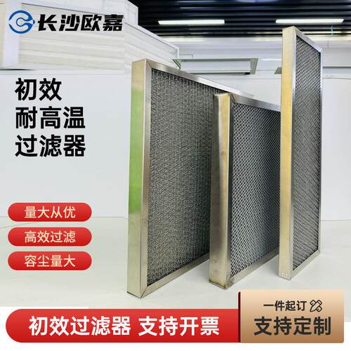 304不锈钢过滤器全不锈钢板式过滤器初效金属滤芯201气液网过滤器