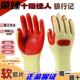 正品 狼行记胶片十指佳人手套胶皮耐磨防滑工地劳保防护防滑钢筋工