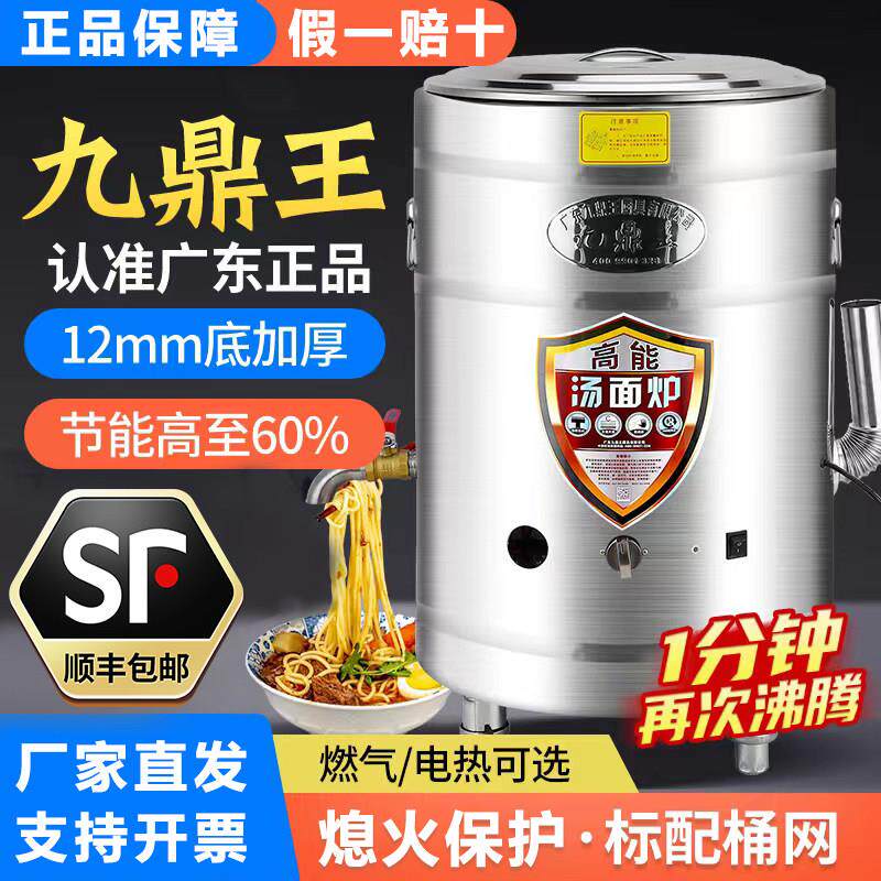 大号煮面炉商用下面桶电热多功能燃气节能汤面炉保温平底煮面桶