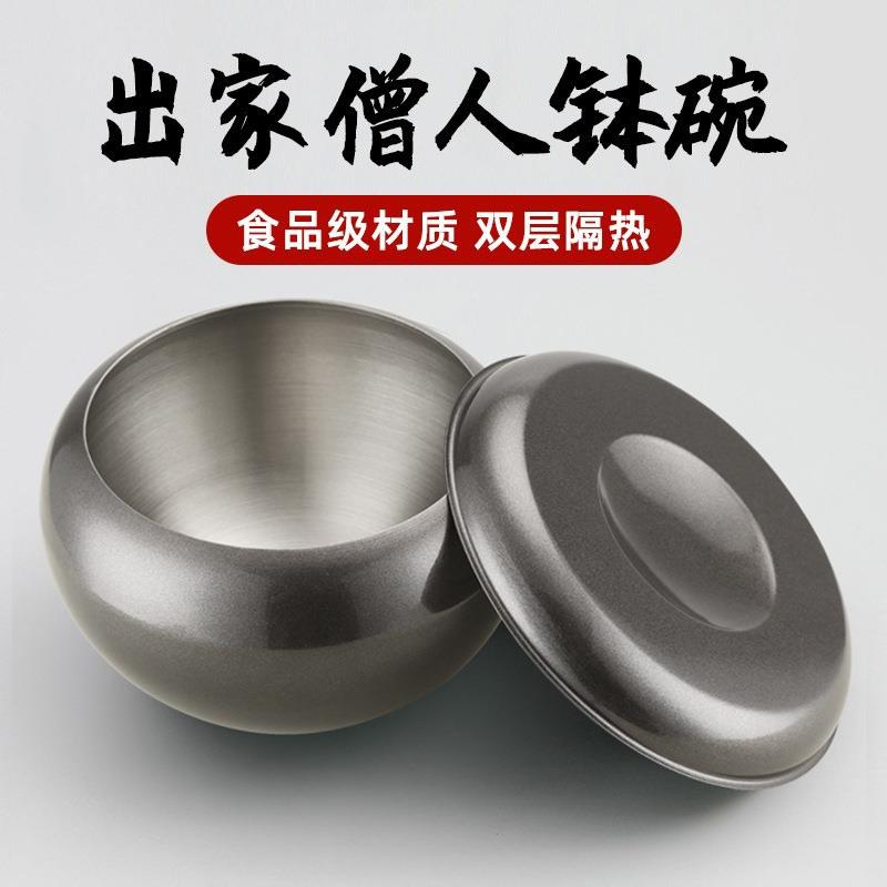 不锈钢化缘僧人碗吃饭碗双层隔热僧钵碗和尚碗碗钵居士饭碗