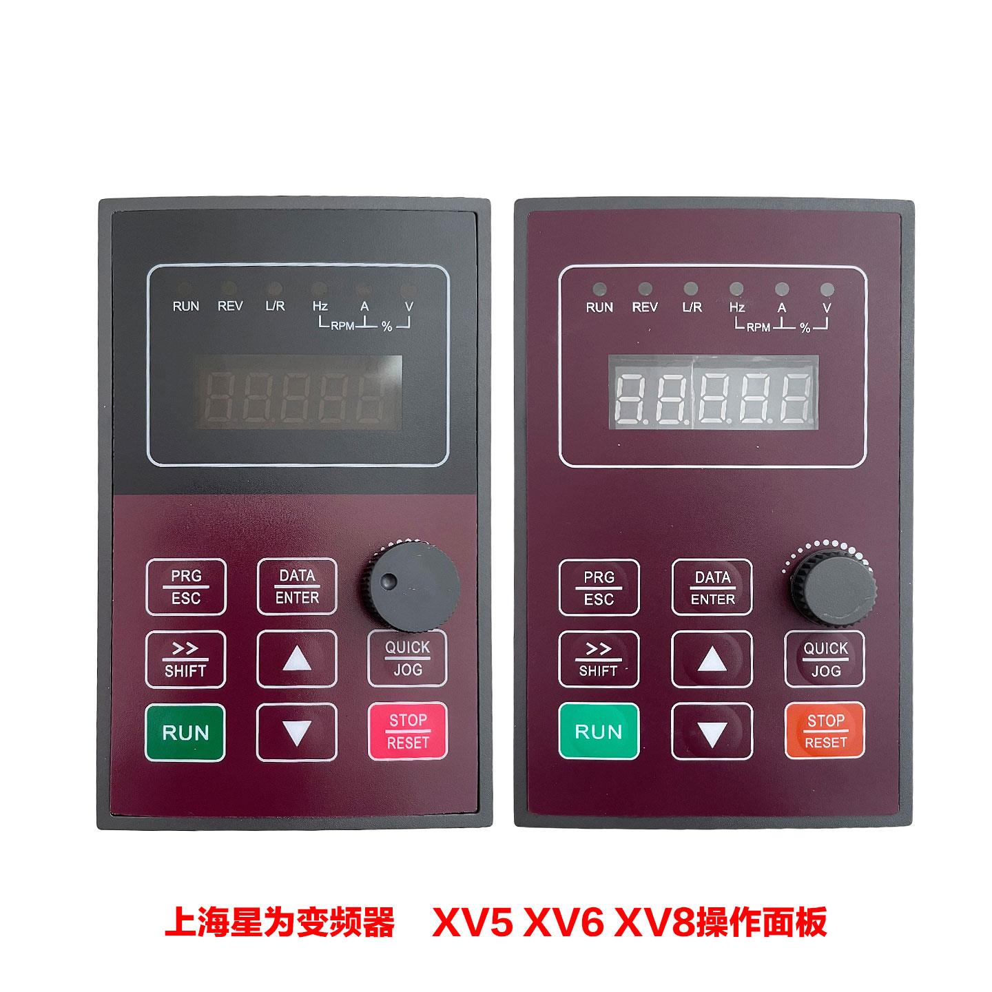 上海星为变频器面板XV5 XV6 XV8操作面板 显示屏 调速器 控制键盘