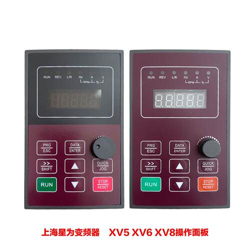 上海星为变频器面板XV5 XV6 XV8操作面板 显示屏 调速器 控制键盘