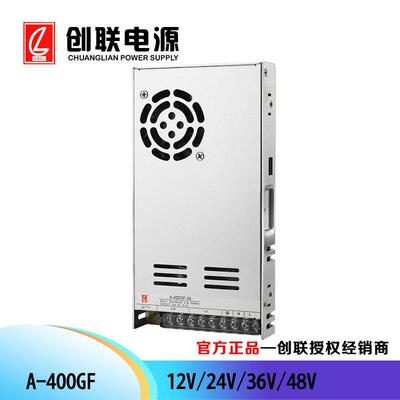 创联电源 A-400GF 创联G系列电源 工控电源