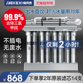 德国德克西净水器家用直饮超滤净水机厨房不锈钢自来水龙头过滤器