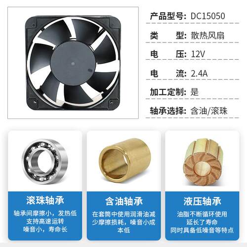 DC15050散热风扇12V 24V暴力设备路由器服务器充电桩工业直流风机
