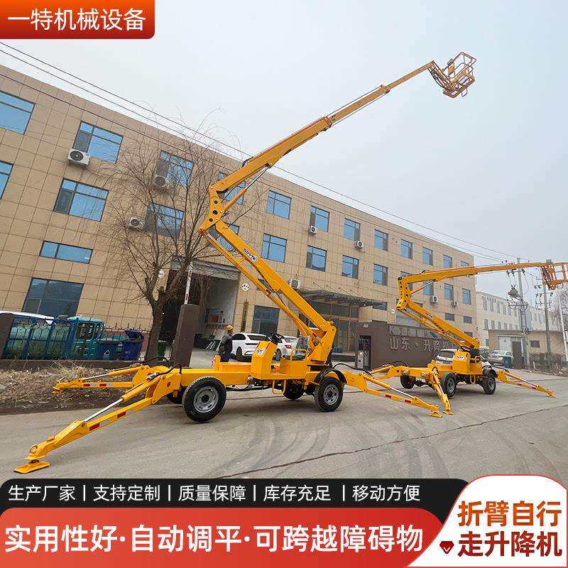 牵引曲臂式高空作业车柴油电瓶液压升降平台 折臂自行走升降机