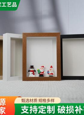 汇百家中空3立体相框公仔收纳框玩偶展示框摆台手工相框装饰框