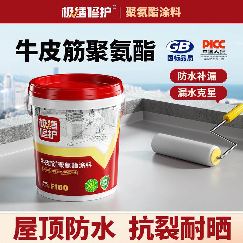 极缮屋顶防水补漏材料楼顶专用裂缝楼屋面牛皮筋聚氨酯新型防水胶
