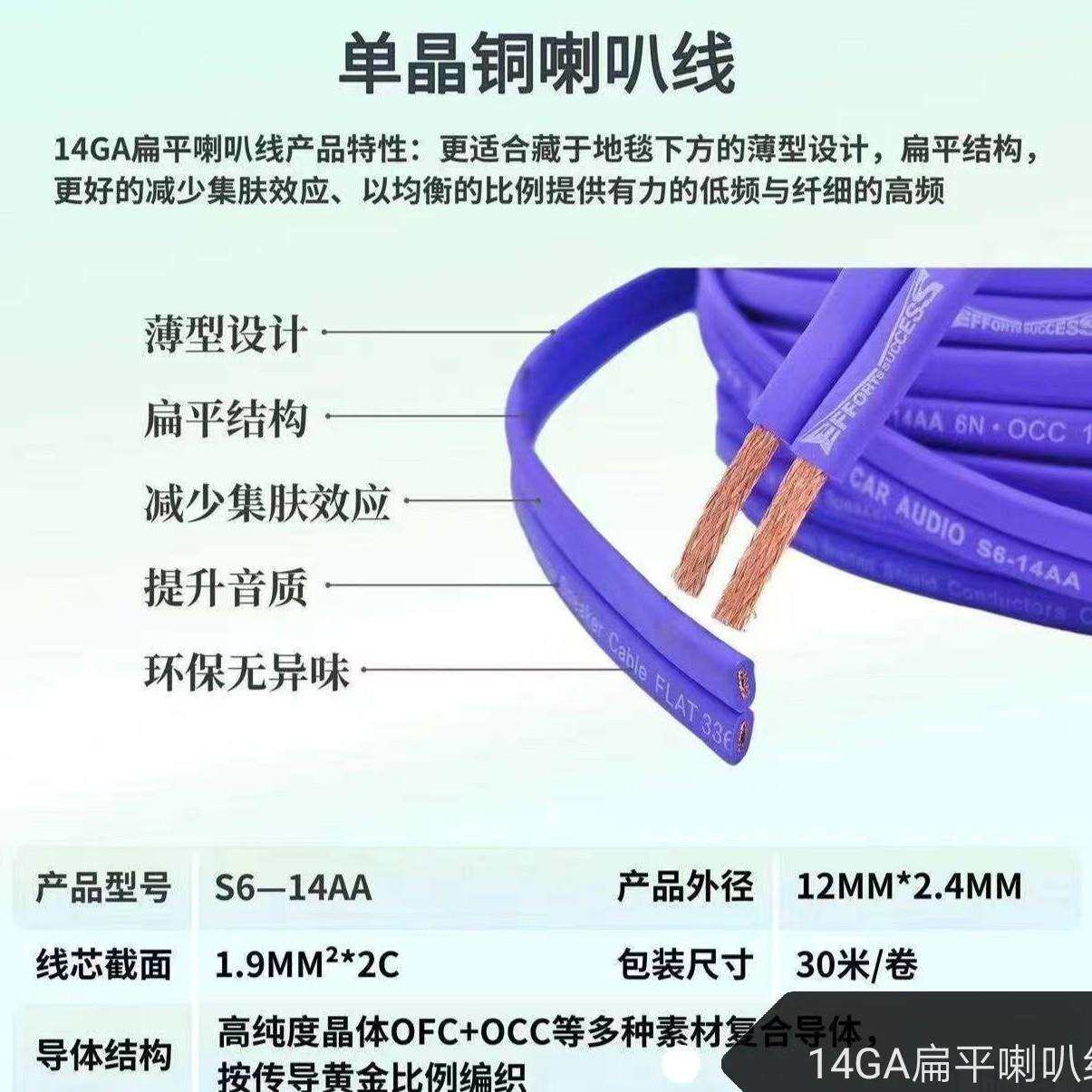 正力车福 S6-14AA 纯铜音响喇叭低音炮单晶铜喇叭线 30米