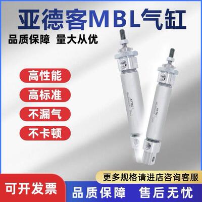 亚德客小型气动迷你气缸MBL20/25/32/40/50/63X25/75/100/500-SCA