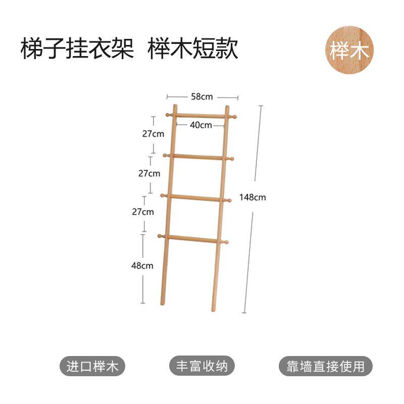 高档实北欧落小梯子木头创意衣帽架简易靠木墙浴室卧室毛地巾杆挂