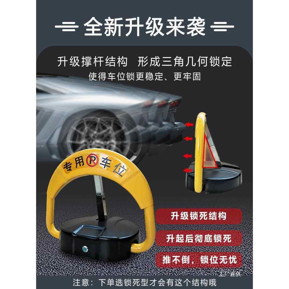 汽车停车位地锁遥车锁智能控自动感应车位库wy-XD地挡电占位动锁